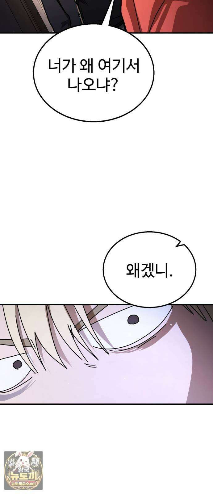 싸움배달 1화． 배달이요 175