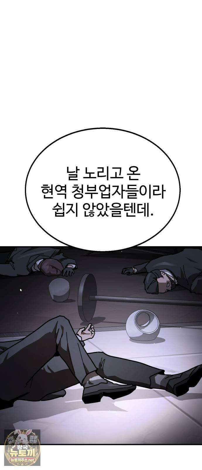 싸움배달 1화． 배달이요 177