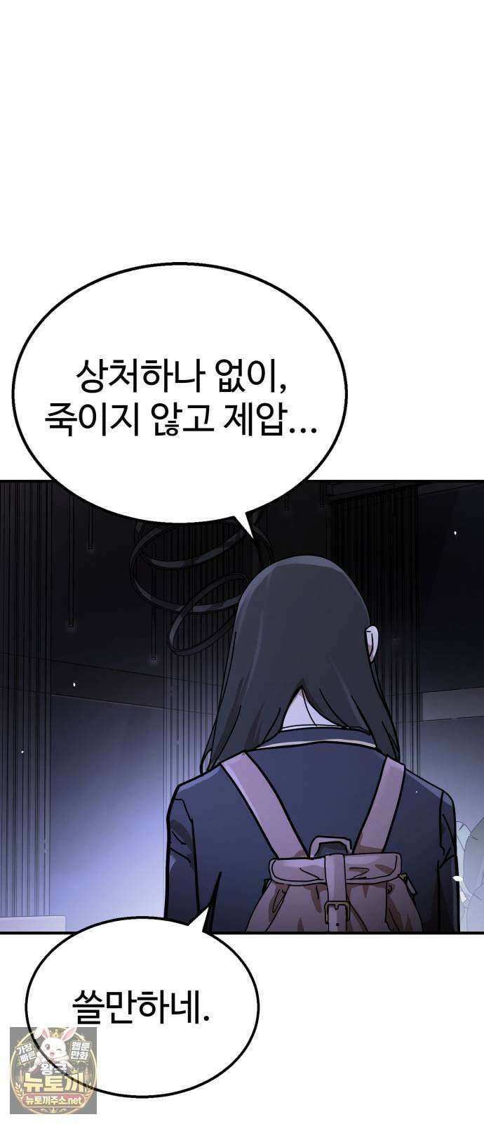 싸움배달 1화． 배달이요 178