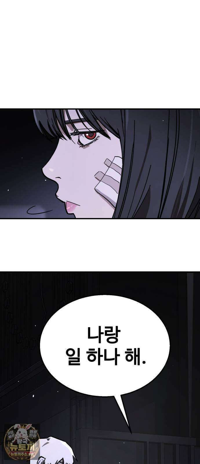싸움배달 1화． 배달이요 180