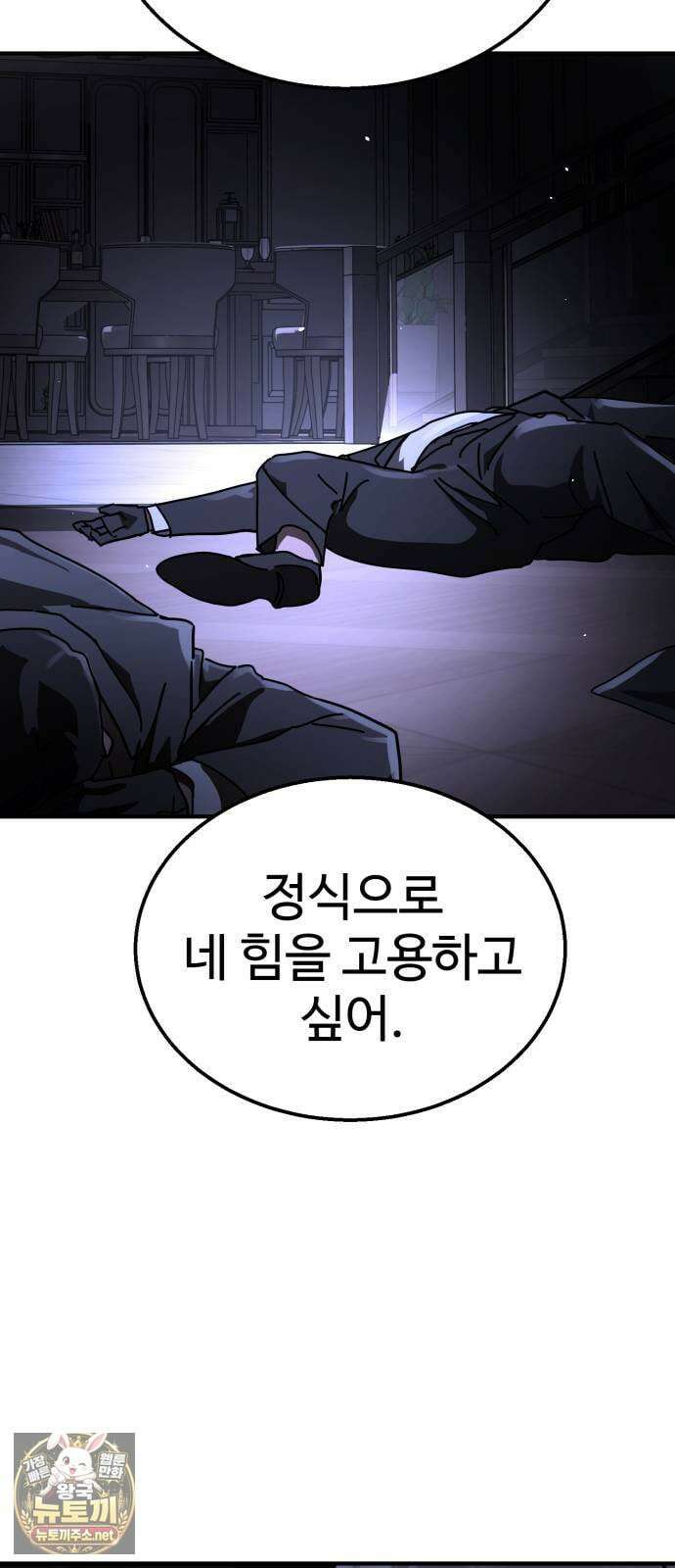 싸움배달 1화． 배달이요 182