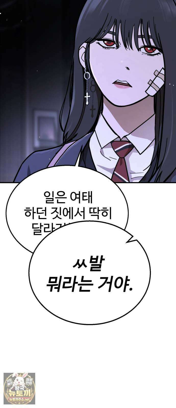 싸움배달 1화． 배달이요 183