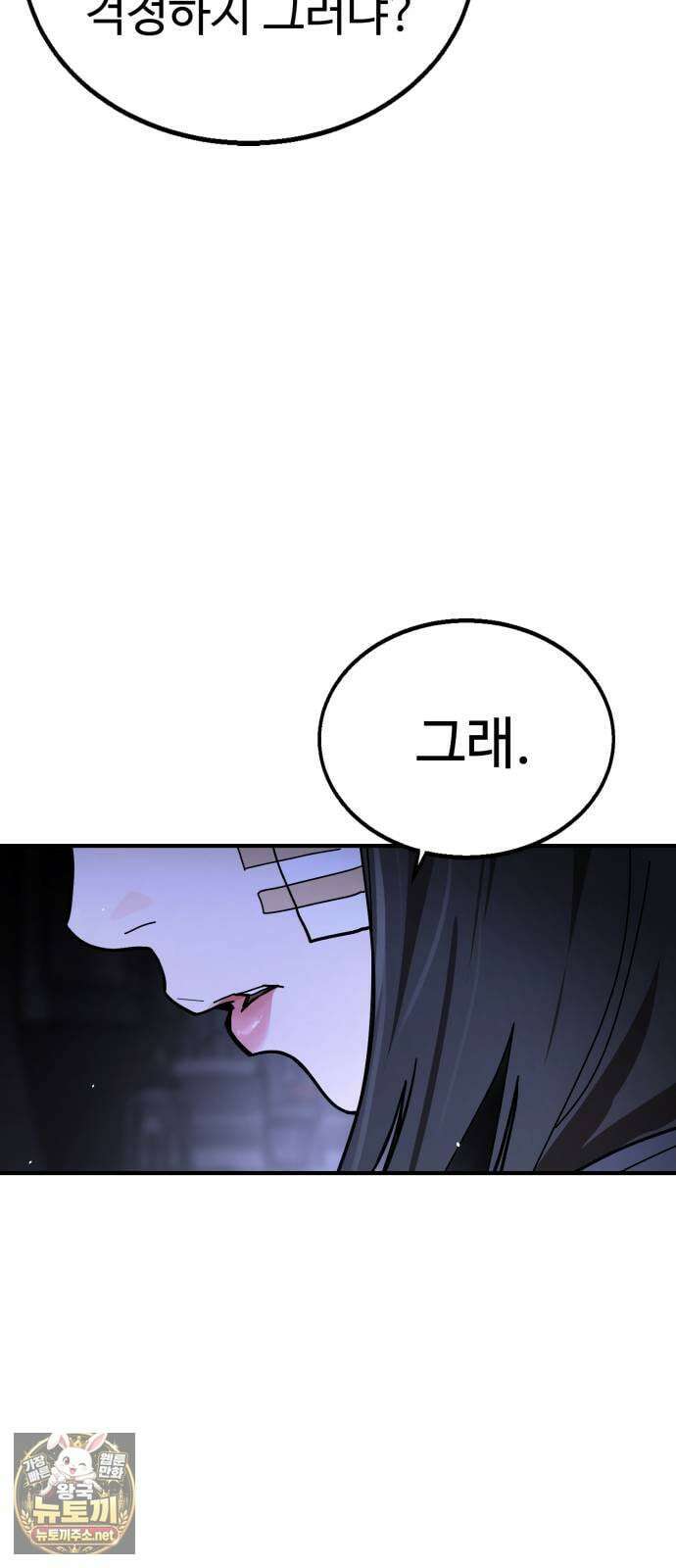 싸움배달 1화． 배달이요 186