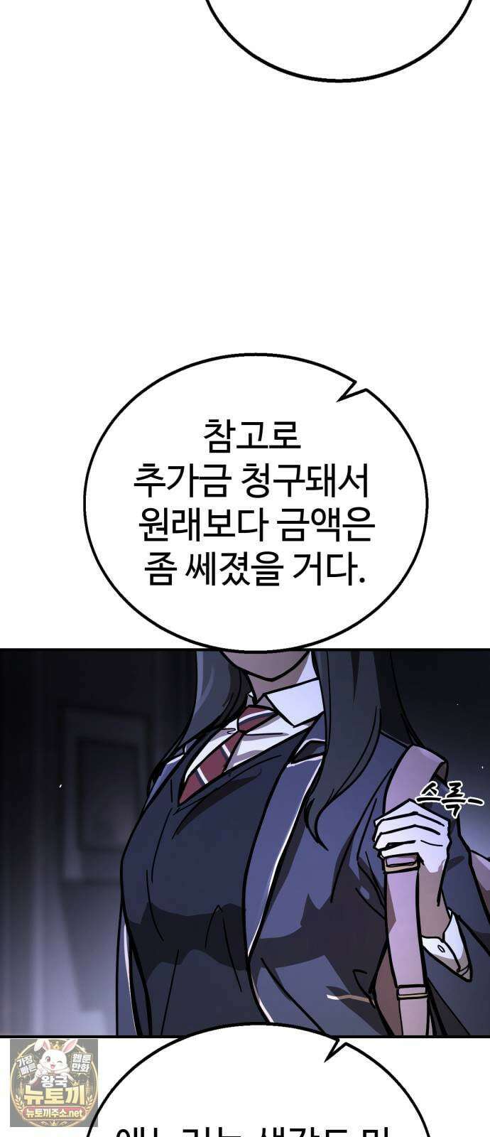 싸움배달 1화． 배달이요 188
