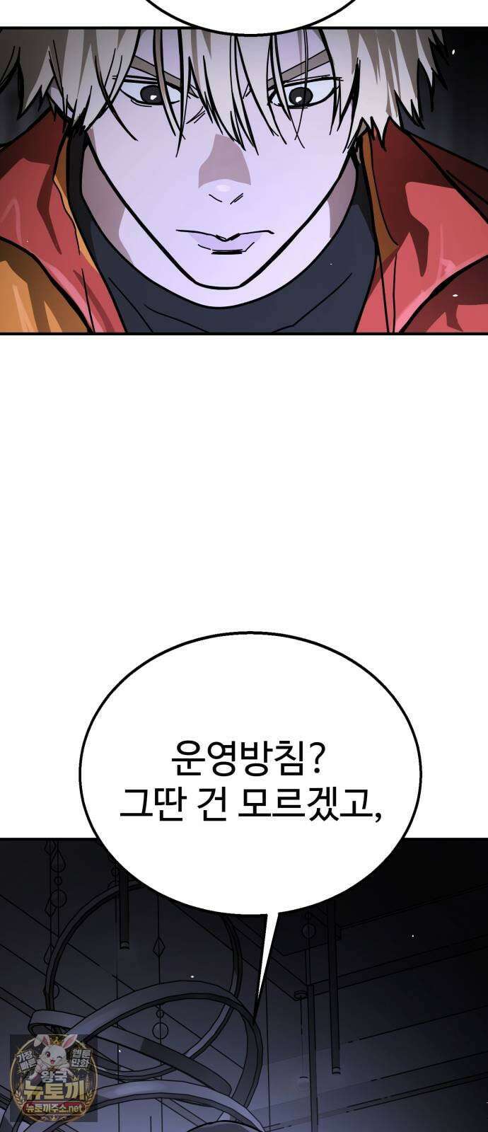 싸움배달 1화． 배달이요 191