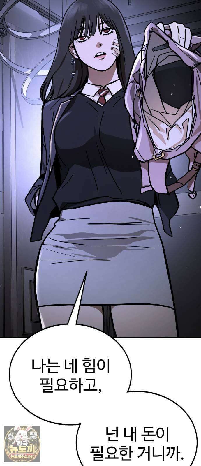 싸움배달 1화． 배달이요 192