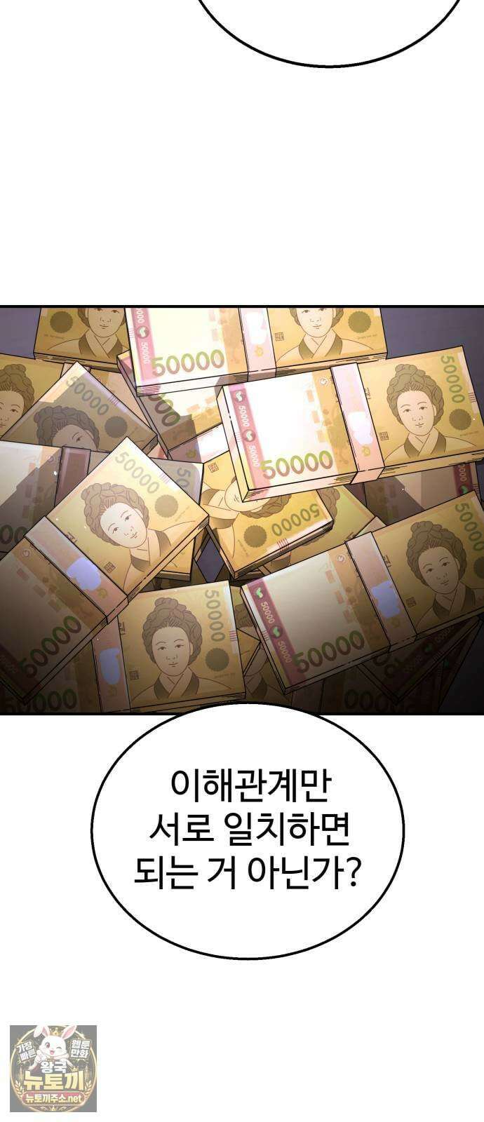 싸움배달 1화． 배달이요 193