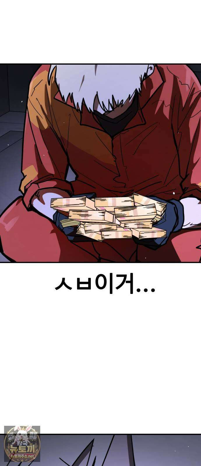 싸움배달 1화． 배달이요 194