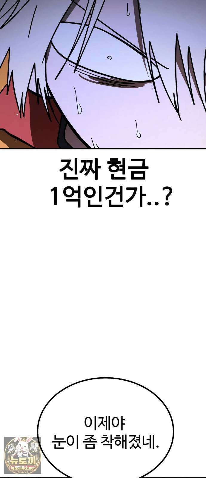 싸움배달 1화． 배달이요 195
