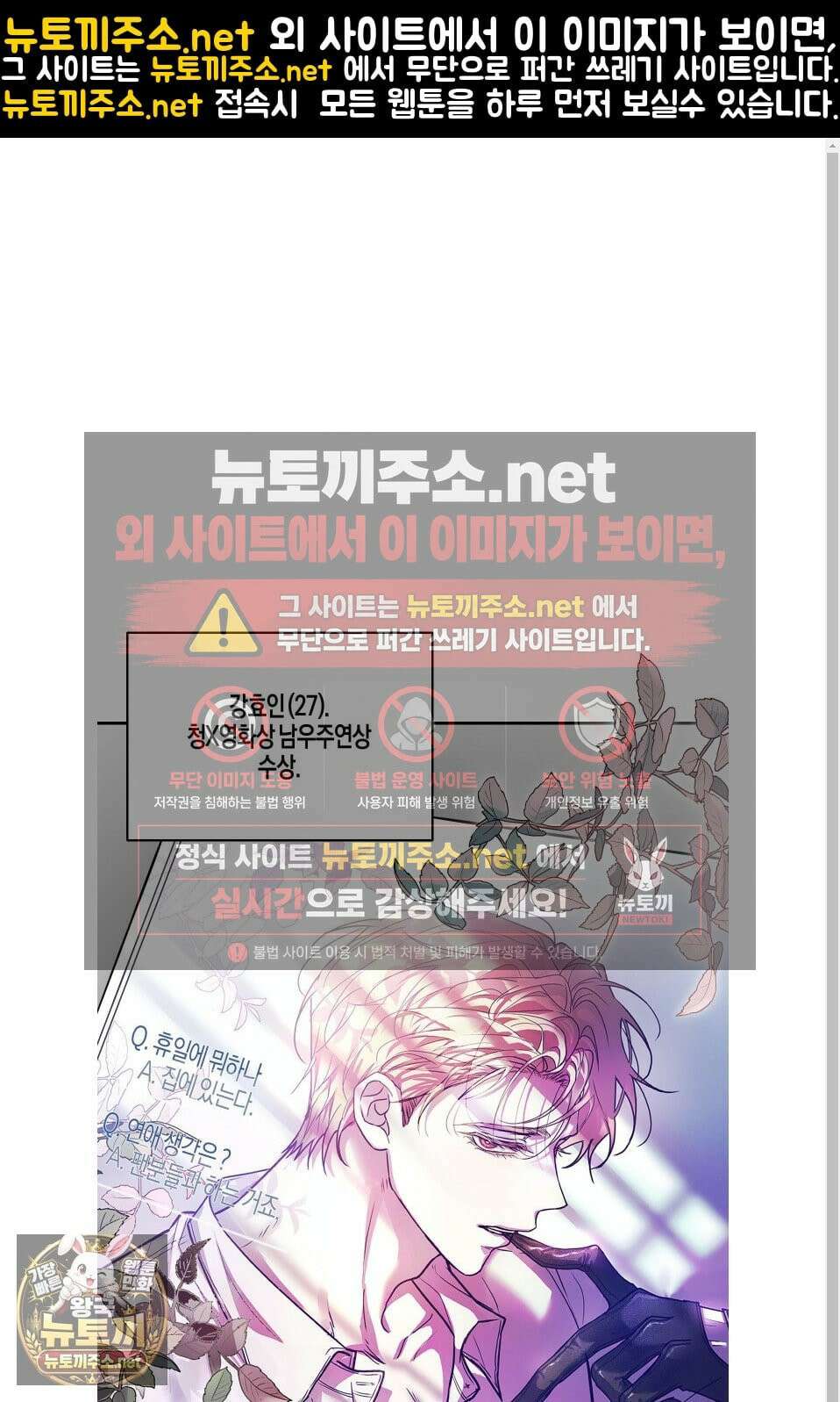 그래서 누가 깔린건데? 외전 1화 1