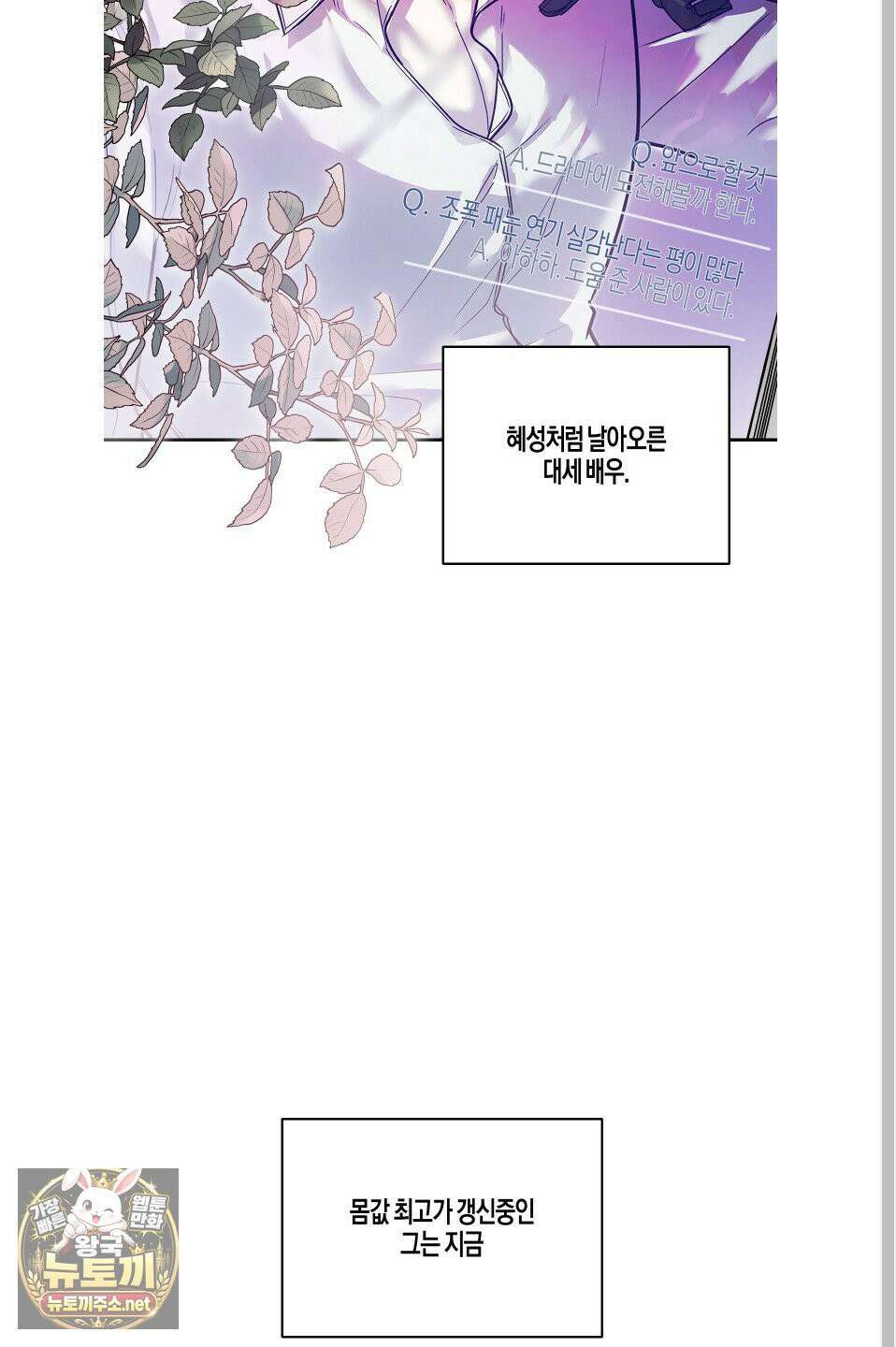 그래서 누가 깔린건데? 외전 1화 2
