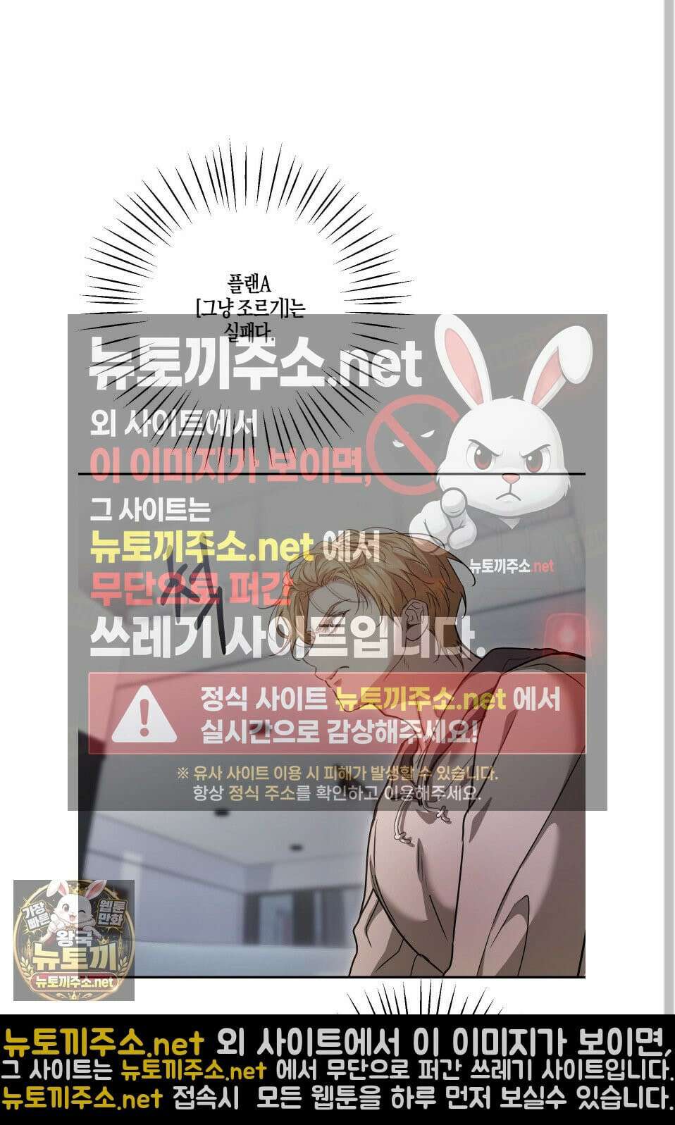 그래서 누가 깔린건데? 외전 1화 13