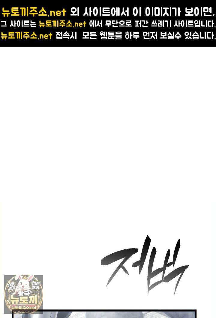망나니 1왕자가 되었다 36화 1
