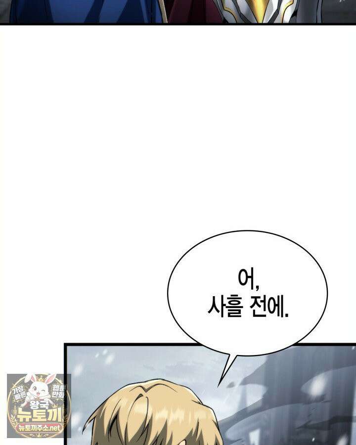 망나니 1왕자가 되었다 36화 6