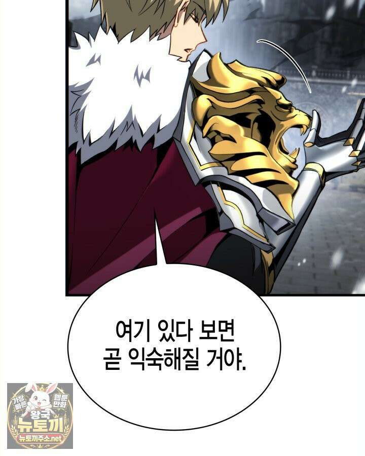 망나니 1왕자가 되었다 36화 7