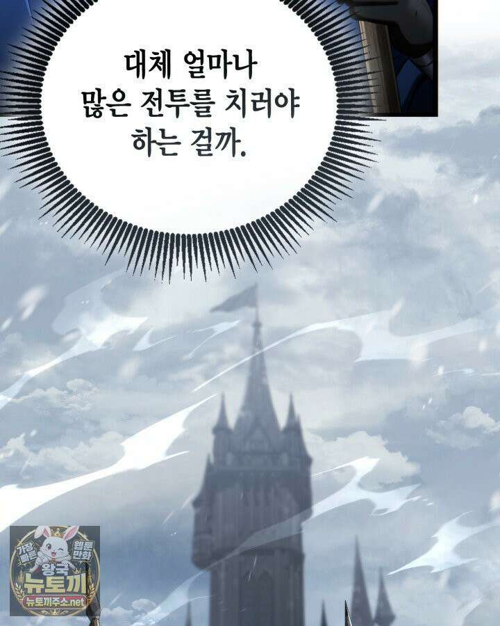 망나니 1왕자가 되었다 36화 9
