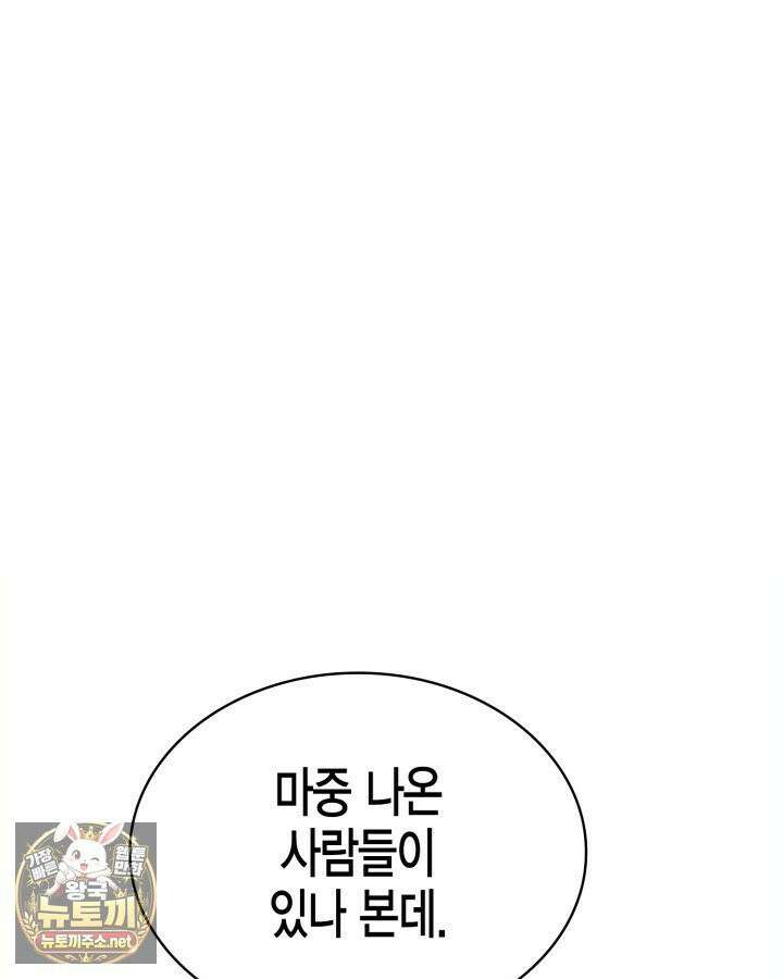 망나니 1왕자가 되었다 36화 15