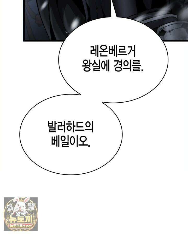 망나니 1왕자가 되었다 36화 21