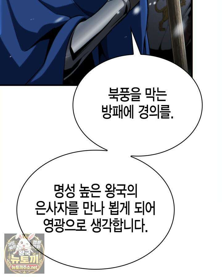 망나니 1왕자가 되었다 36화 23