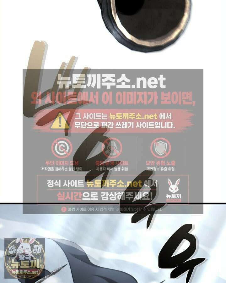 망나니 1왕자가 되었다 36화 25