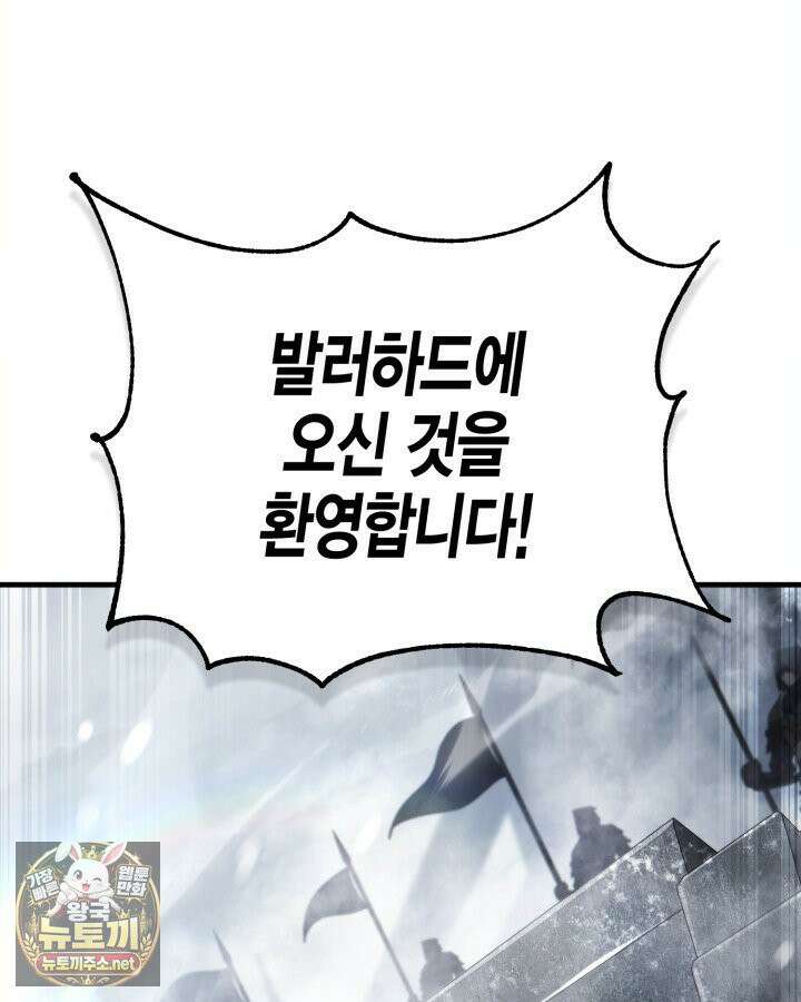 망나니 1왕자가 되었다 36화 27