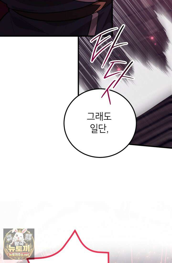 뽑기로 강해진 10성급 플레이어 119화 15