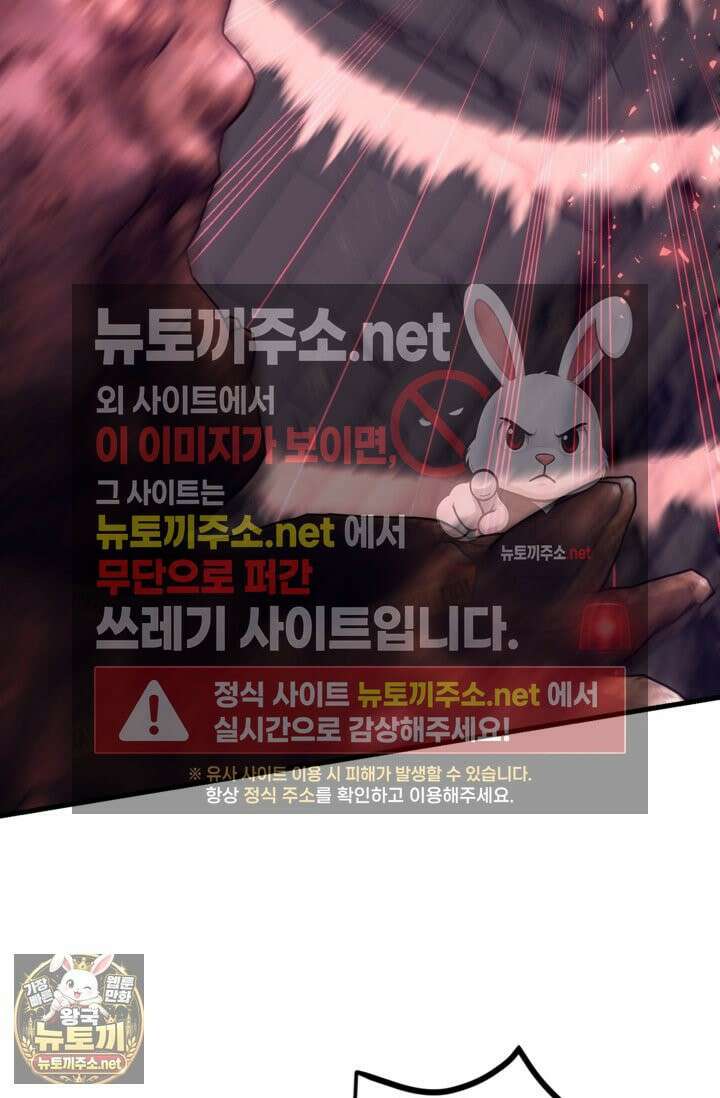 뽑기로 강해진 10성급 플레이어 119화 17