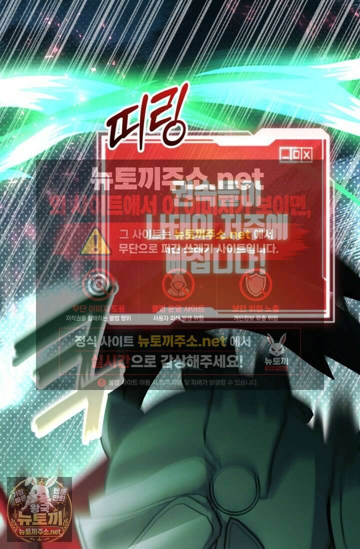 뽑기로 강해진 10성급 플레이어 119화 20