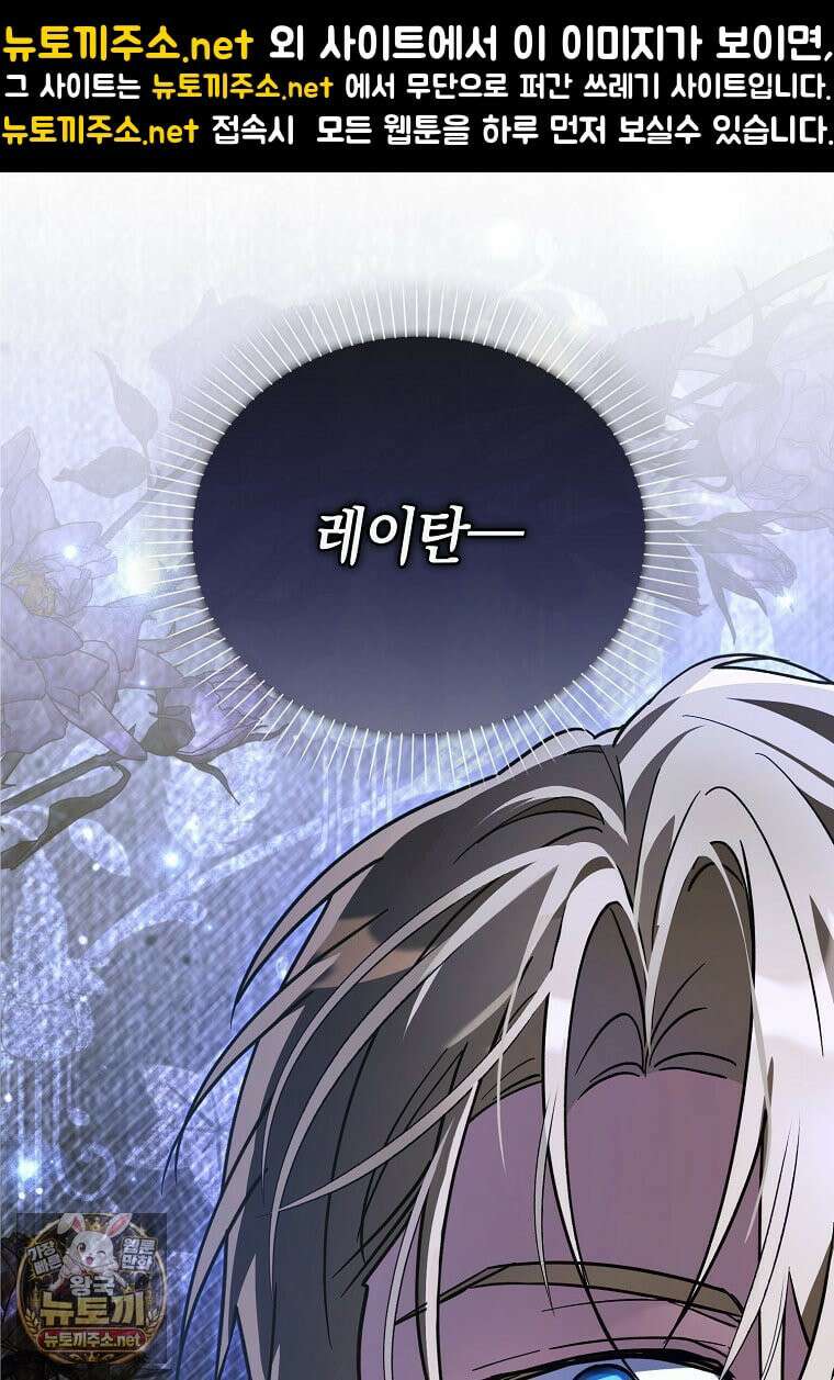 아빠를 살려보겠습니다 21화 1