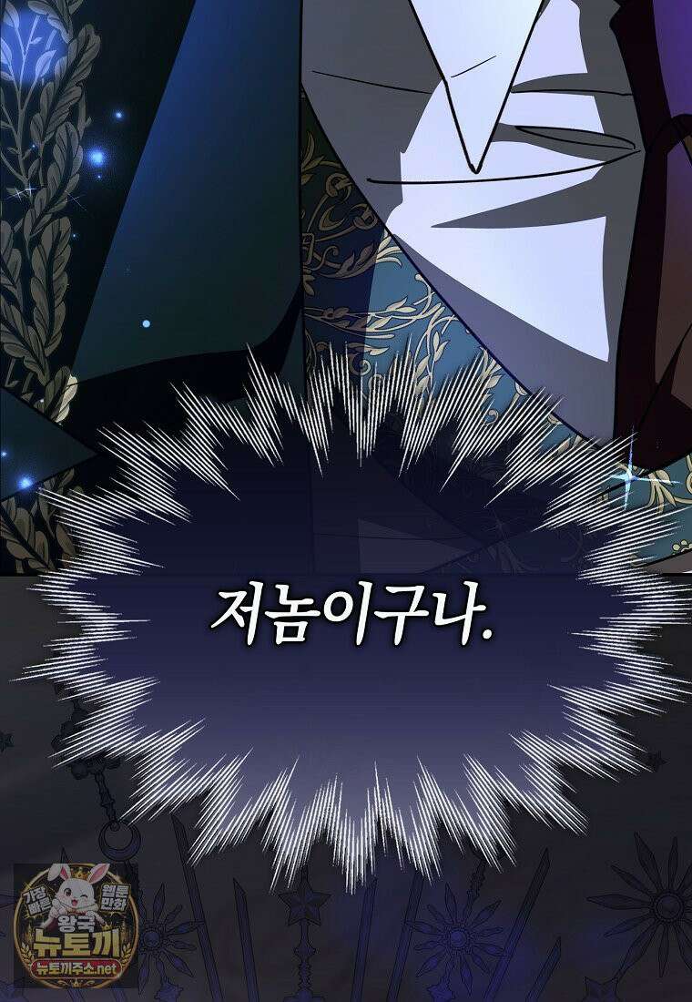 아빠를 살려보겠습니다 21화 3