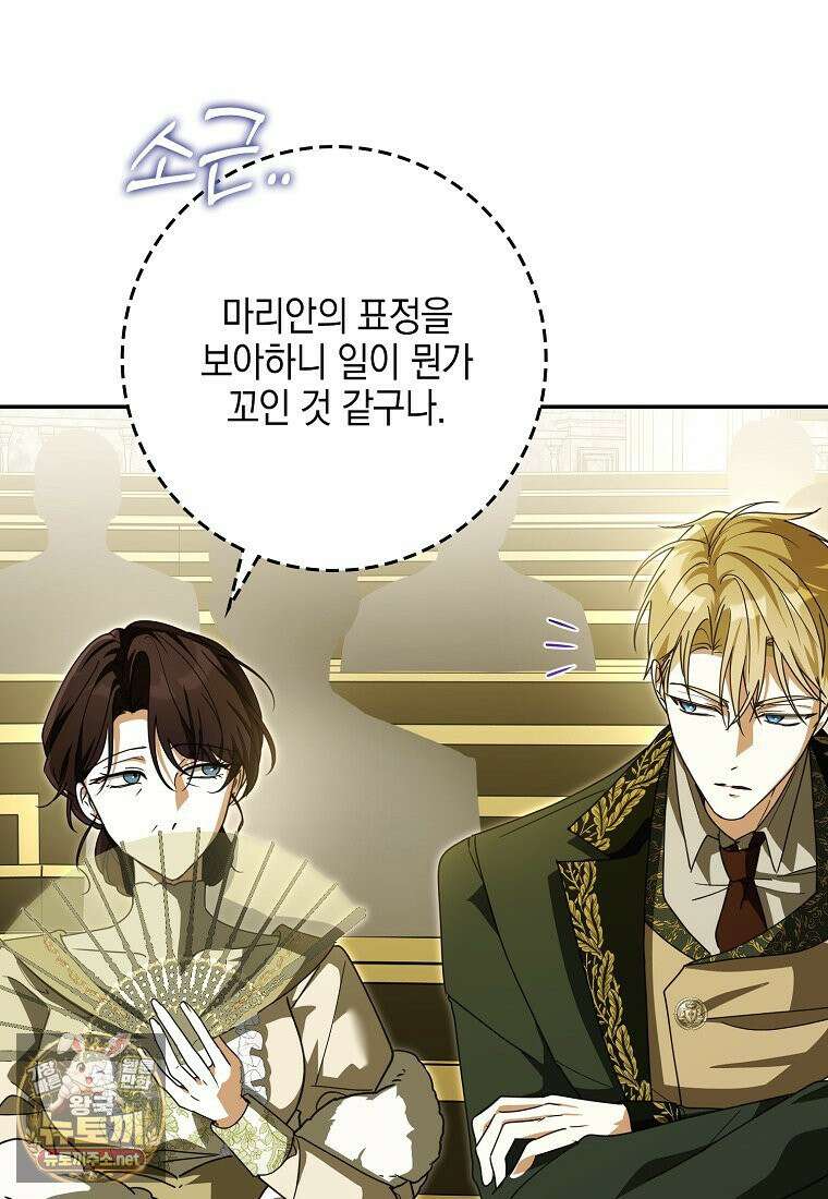 아빠를 살려보겠습니다 21화 8