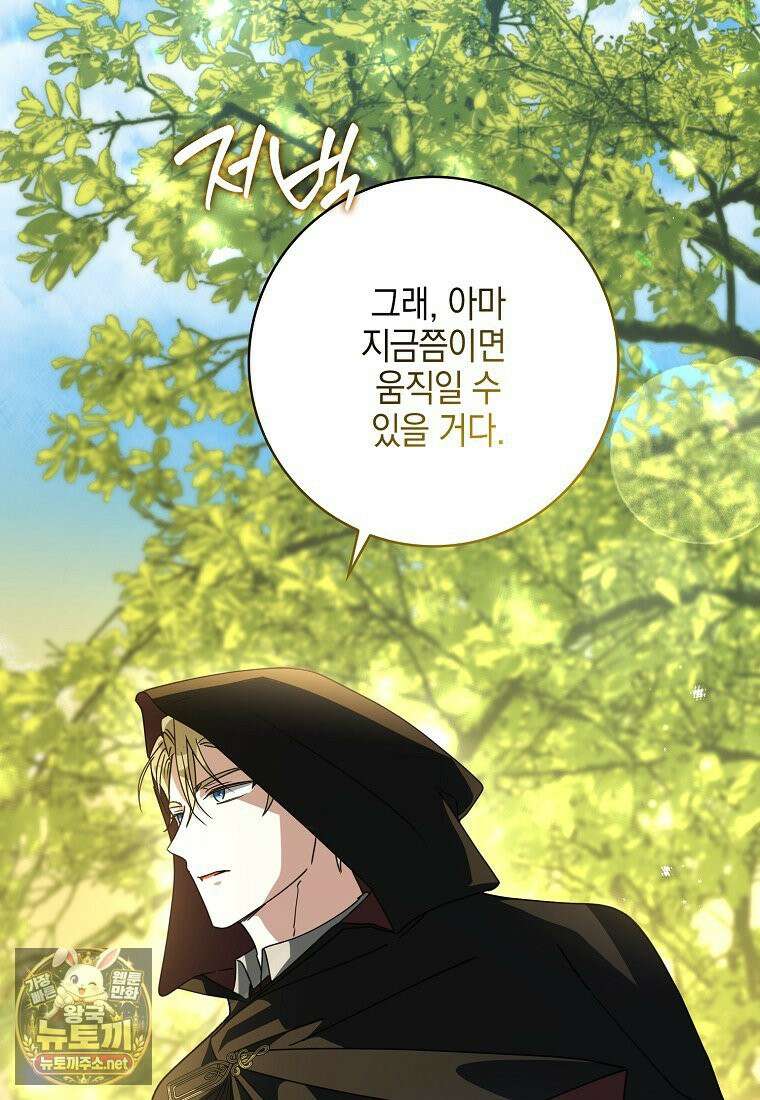 아빠를 살려보겠습니다 21화 16