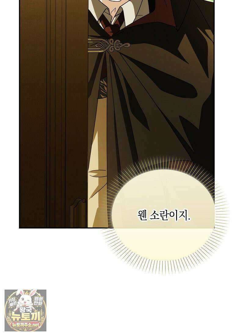아빠를 살려보겠습니다 21화 21