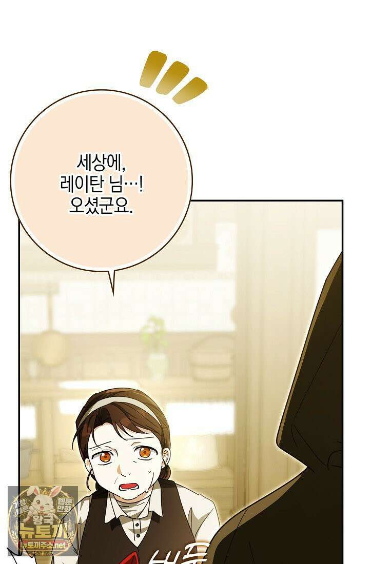 아빠를 살려보겠습니다 21화 22