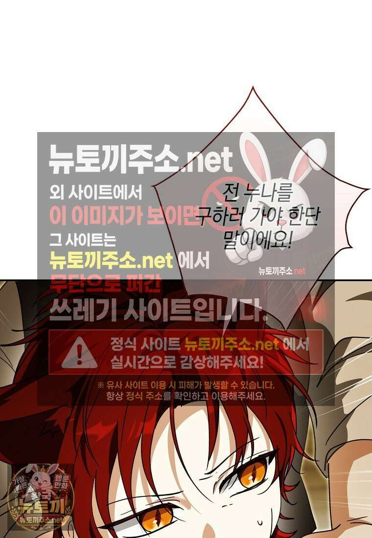 아빠를 살려보겠습니다 21화 24