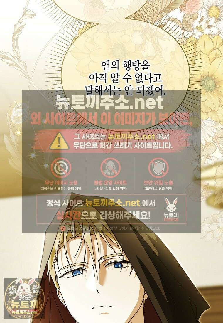 아빠를 살려보겠습니다 21화 26