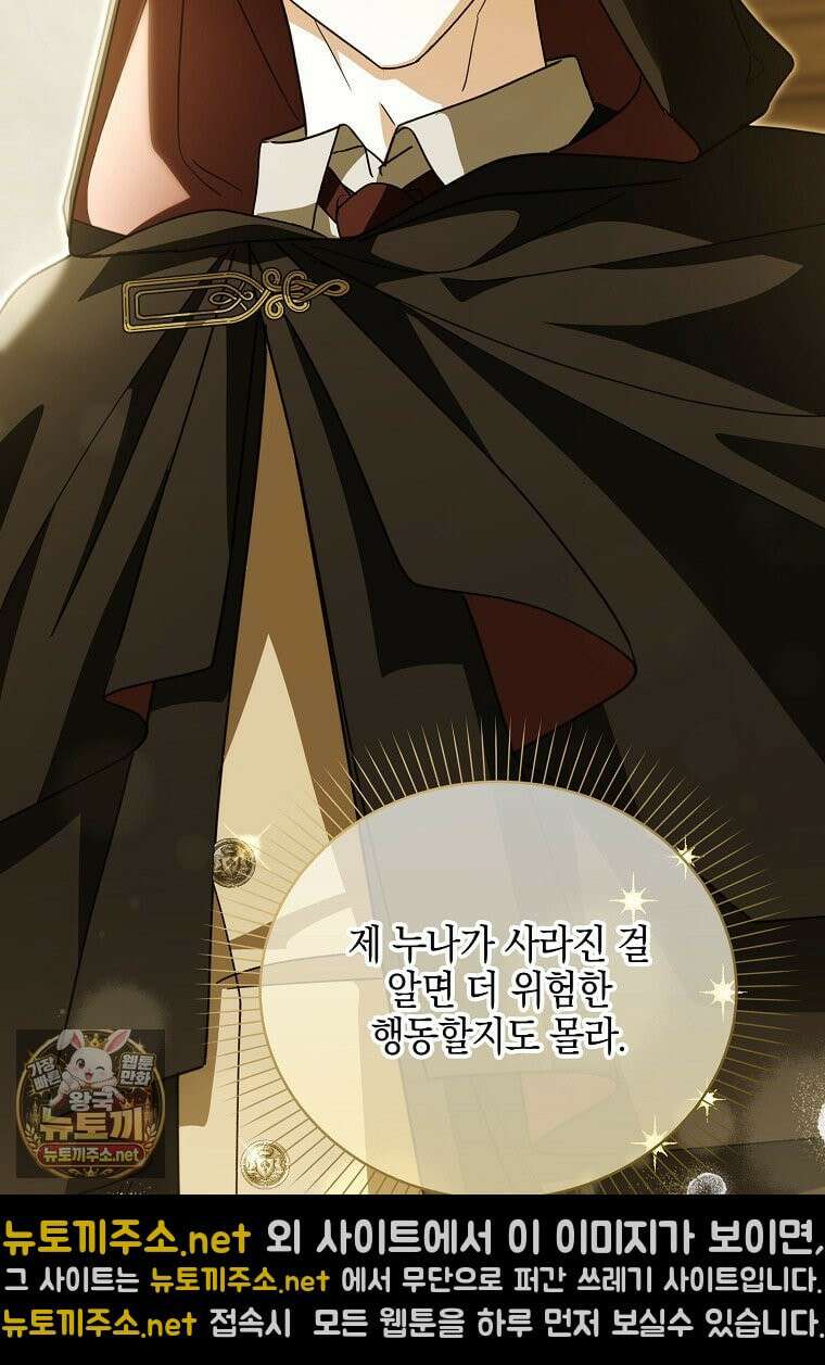 아빠를 살려보겠습니다 21화 27