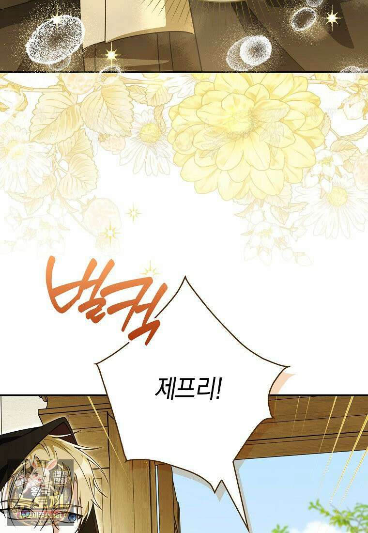 아빠를 살려보겠습니다 21화 28