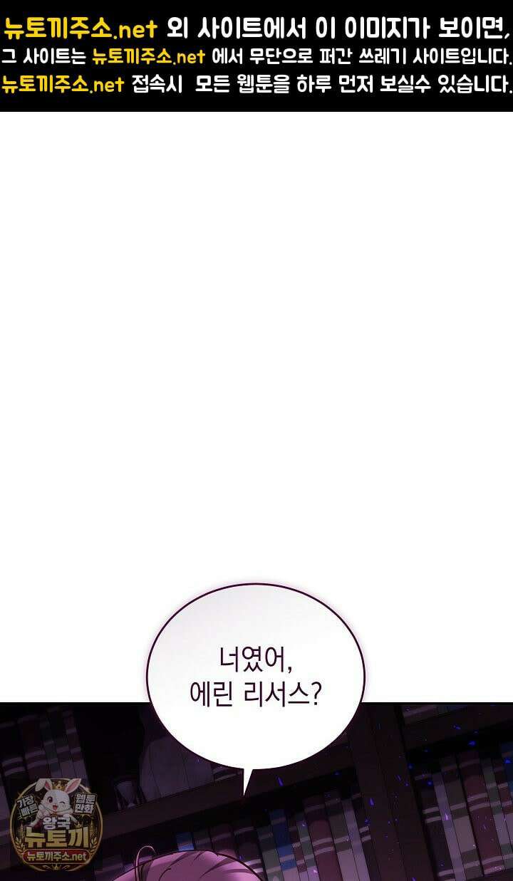 그 악녀가 검을 든 이유 60화 1