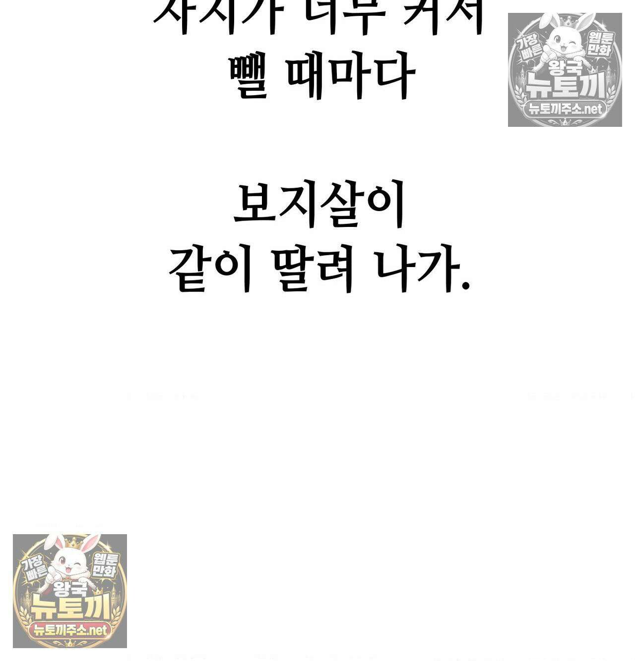 섹!스포츠 19화 - 엉덩이에 스파이크 때리고 싶어(4) 4