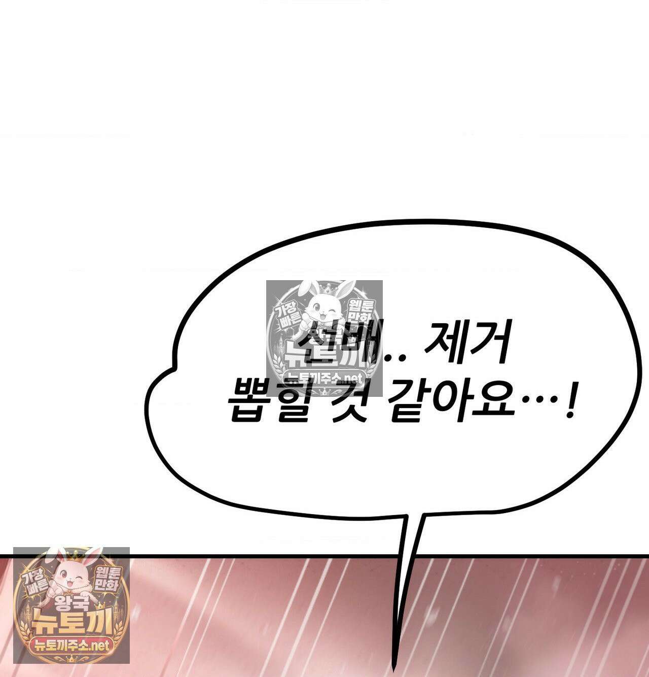 섹!스포츠 19화 - 엉덩이에 스파이크 때리고 싶어(4) 5