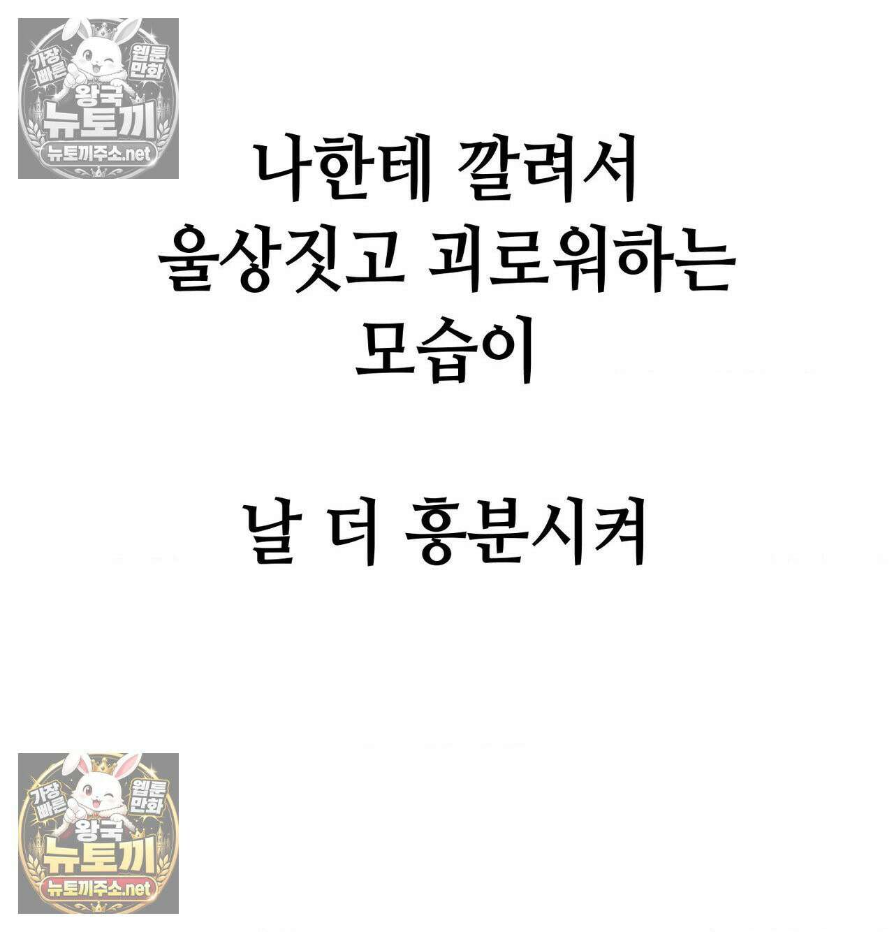 섹!스포츠 19화 - 엉덩이에 스파이크 때리고 싶어(4) 8