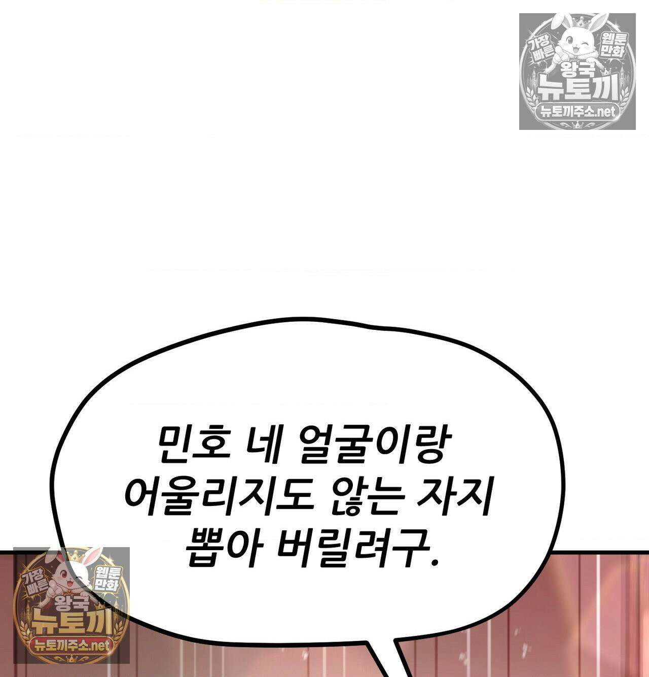 섹!스포츠 19화 - 엉덩이에 스파이크 때리고 싶어(4) 9