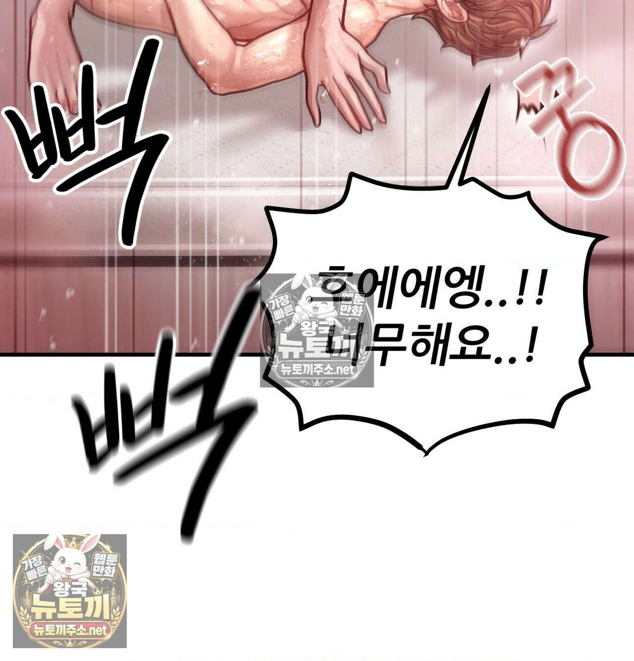 섹!스포츠 19화 - 엉덩이에 스파이크 때리고 싶어(4) 11