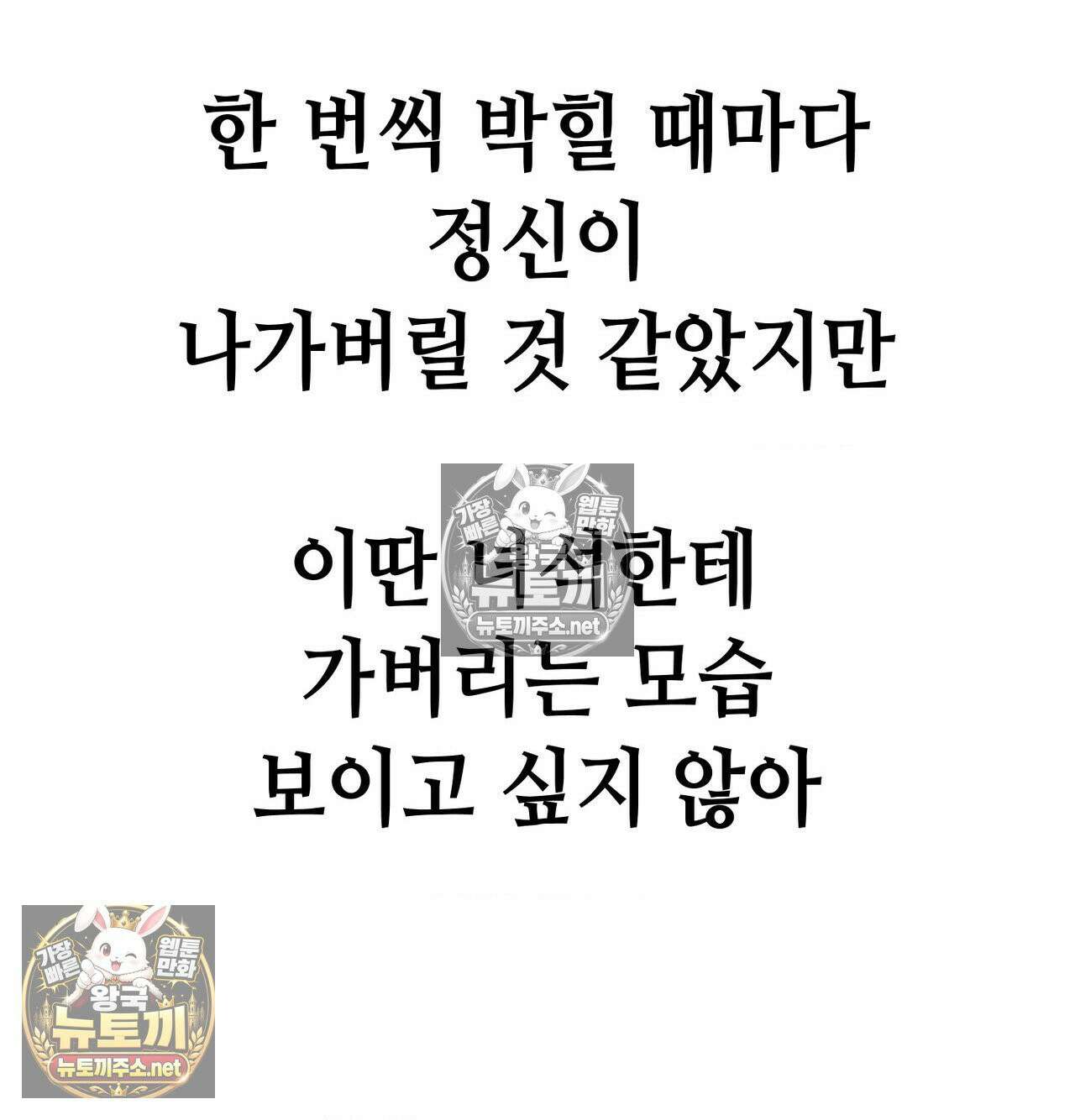 섹!스포츠 19화 - 엉덩이에 스파이크 때리고 싶어(4) 12