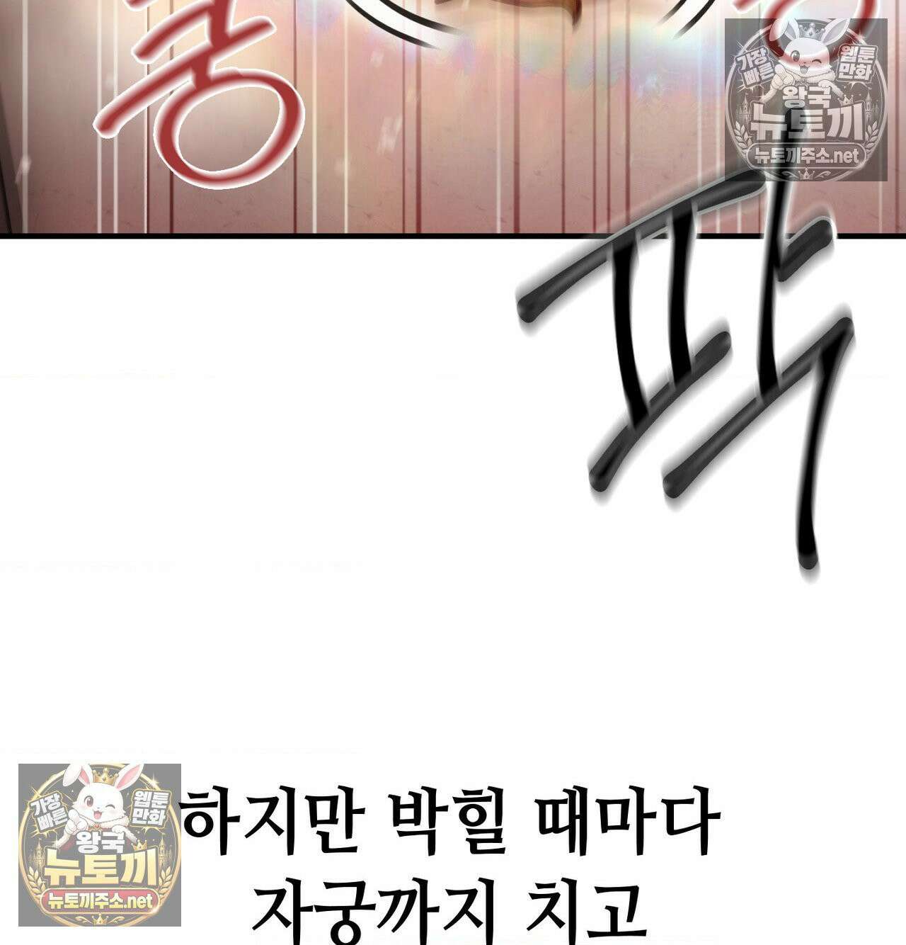 섹!스포츠 19화 - 엉덩이에 스파이크 때리고 싶어(4) 18