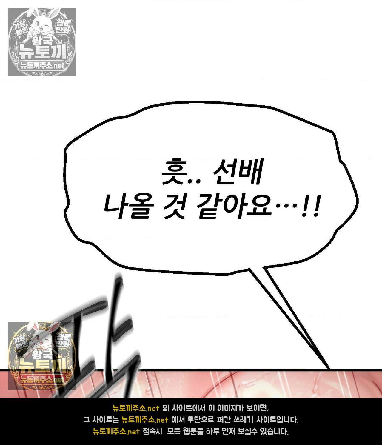 섹!스포츠 19화 - 엉덩이에 스파이크 때리고 싶어(4) 20