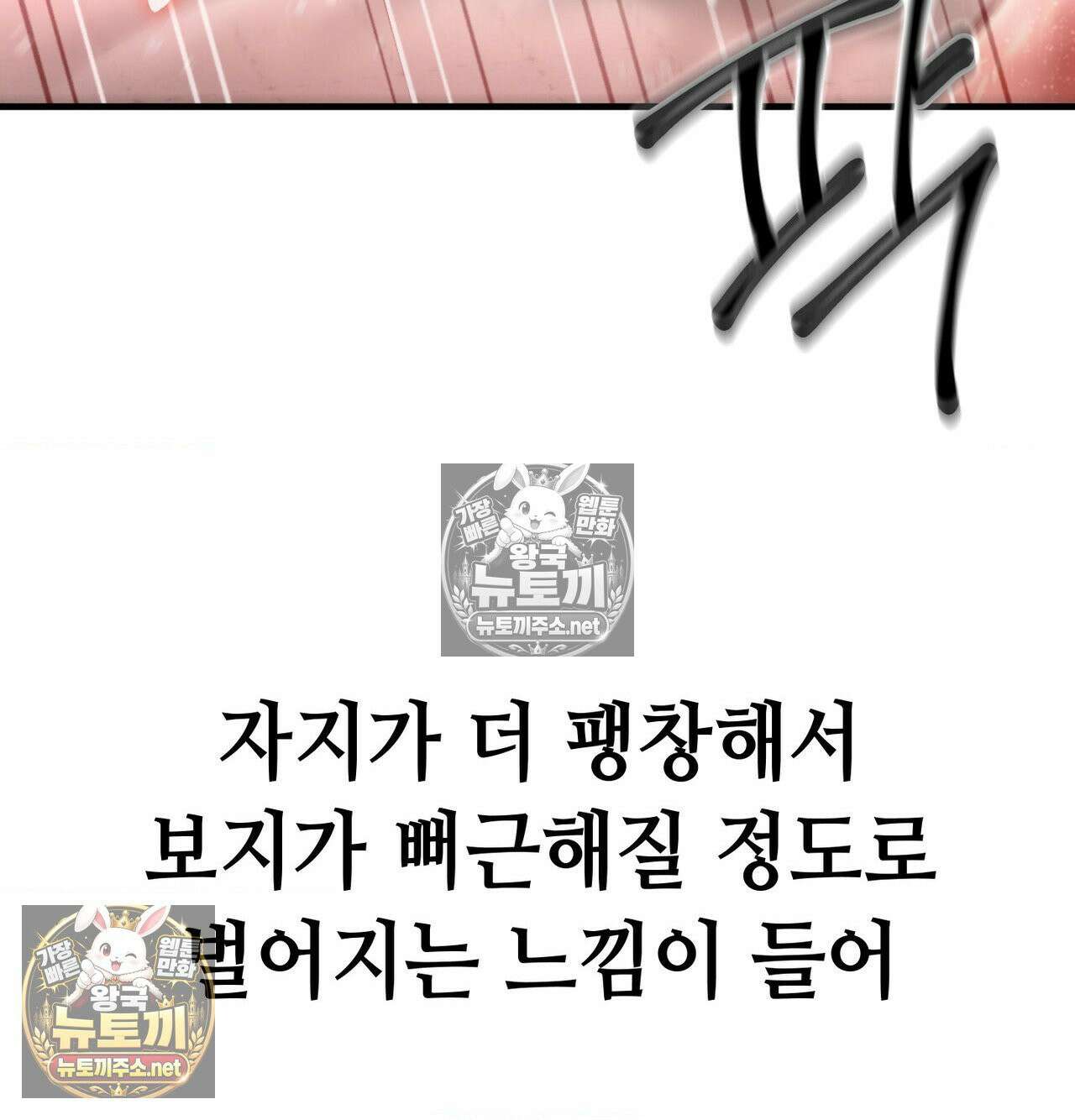섹!스포츠 19화 - 엉덩이에 스파이크 때리고 싶어(4) 22