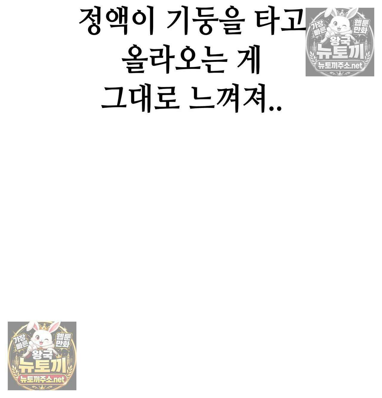 섹!스포츠 19화 - 엉덩이에 스파이크 때리고 싶어(4) 23