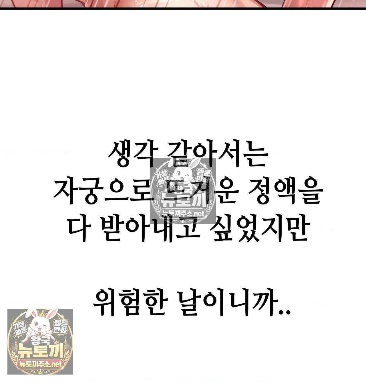 섹!스포츠 19화 - 엉덩이에 스파이크 때리고 싶어(4) 26